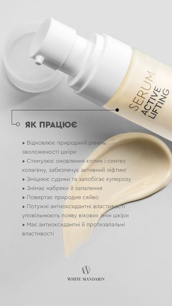 Сироватка Мікс Водоростей  serum-miks-vodorostei фото