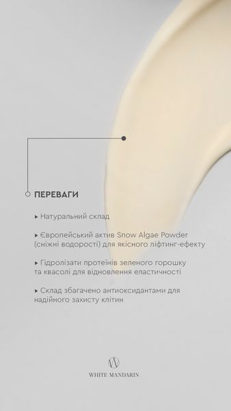 Сироватка Мікс Водоростей  serum-miks-vodorostei фото