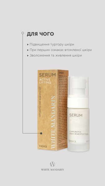 Сироватка Мікс Водоростей  serum-miks-vodorostei фото