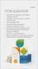 Антипаразитарна програма для дітей віком 6-12 років antyparazytarna_program_child фото 4