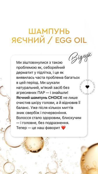 Шампунь EGG OIL shampoo_egg_oil фото