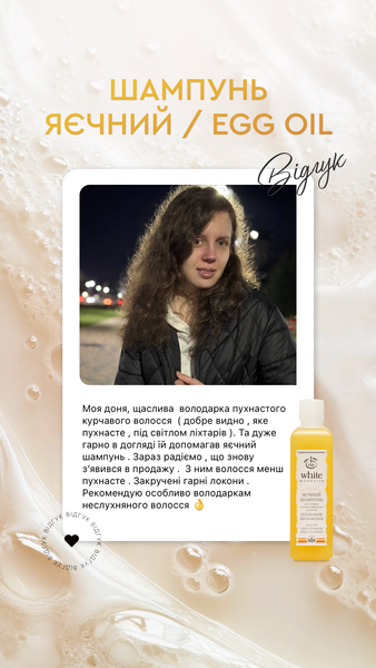 Шампунь EGG OIL shampoo_egg_oil фото