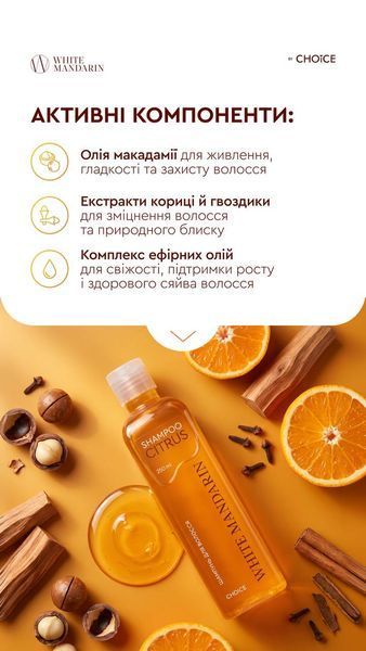 Шампунь CITRUS shampoo_citrus фото