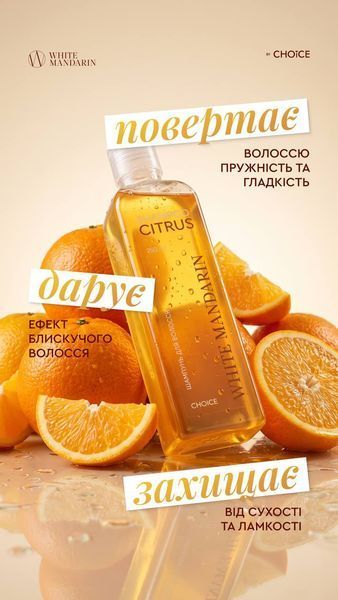 Шампунь CITRUS shampoo_citrus фото