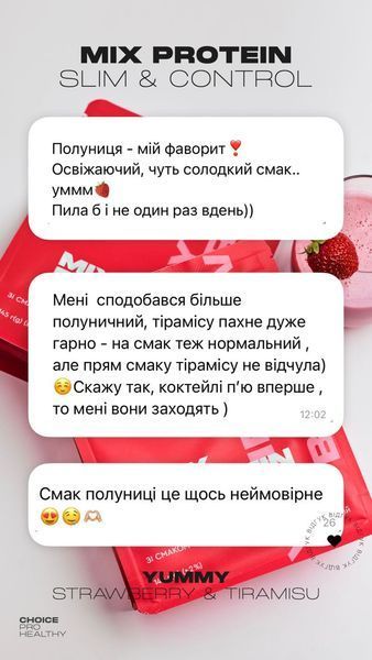 Mix Protein slim Yummу Strawberry 5 порцій 40925 фото