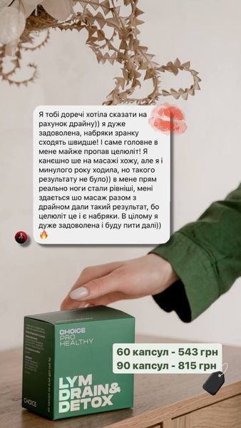 LYM drain & detox 90 к (45-90дн) Лімфодренаж і детоксикація lym_drain_detox_90 фото