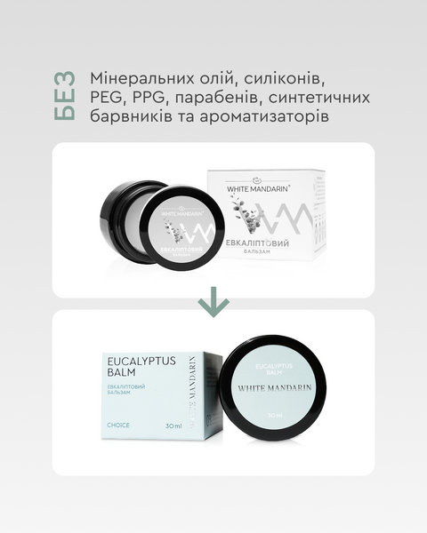 Евкаліптовий бальзам 30мл evkalipt_balm фото