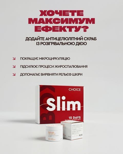 SLIM BOX Програма зниження ваги slim_box_26 фото