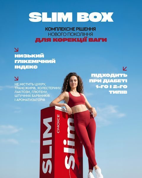 SLIM BOX Програма зниження ваги slim_box_26 фото