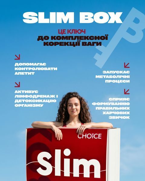 SLIM BOX Програма зниження ваги slim_box_26 фото