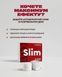 SLIM BOX Програма зниження ваги slim_box_26 фото 9