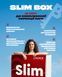 SLIM BOX Програма зниження ваги slim_box_26 фото 4