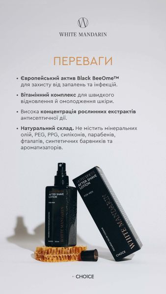 Лосьйон після гоління ANTISTRESS lotion_after_shave фото