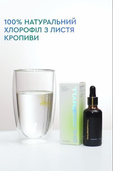 Chlorophyll Детокс / Імунітет / Енергія сhlorophyll  фото