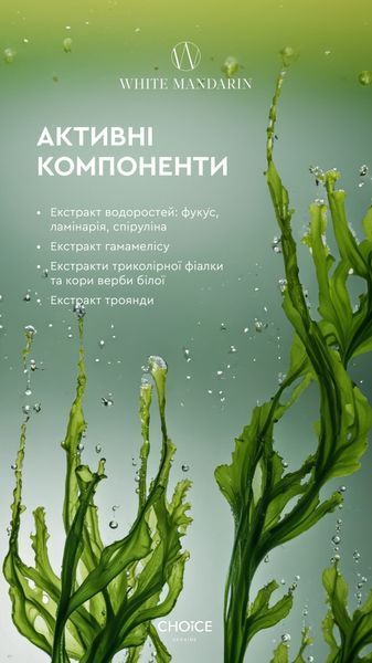 Фітотонік Kelp fitotonik_kelp фото