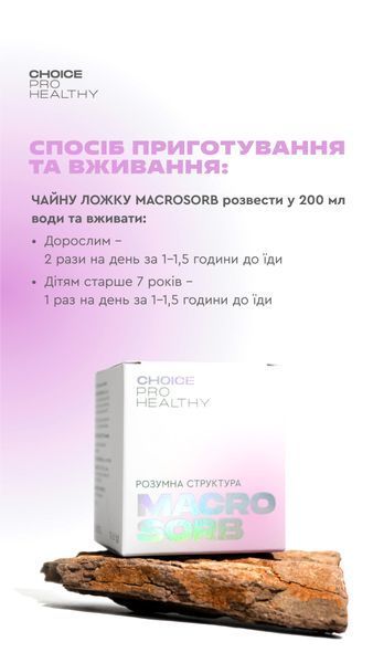 Macrosorb. Детоксикація та мінералізація організму  macrosorb фото