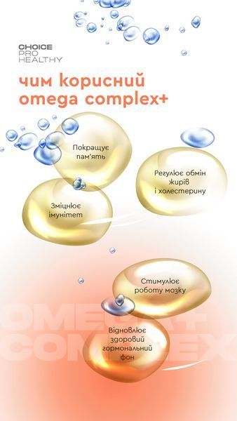 Omega complex + Омега -3, -6, -9 omega_complex фото